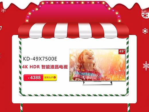 大家电首页（个人主页-ZMjYwNTA5MDA=） - 电商 - 站酷设计师SunRuizi原创素材 - 站酷ZCOOL