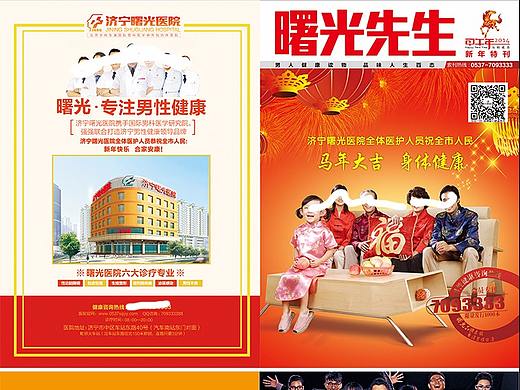 杂志设计2
