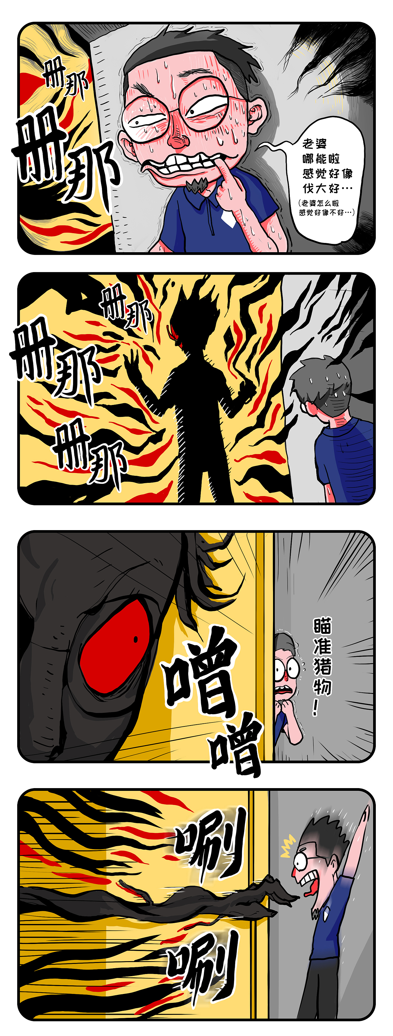 《勒嗝的10cm》90后上海逗比小夫妻（圖ZMTQ2MzAzODU2） - 短篇/格漫 - 站酷設(shè)計(jì)師磨太太的W原創(chuàng)素材 - 站酷ZCOOL