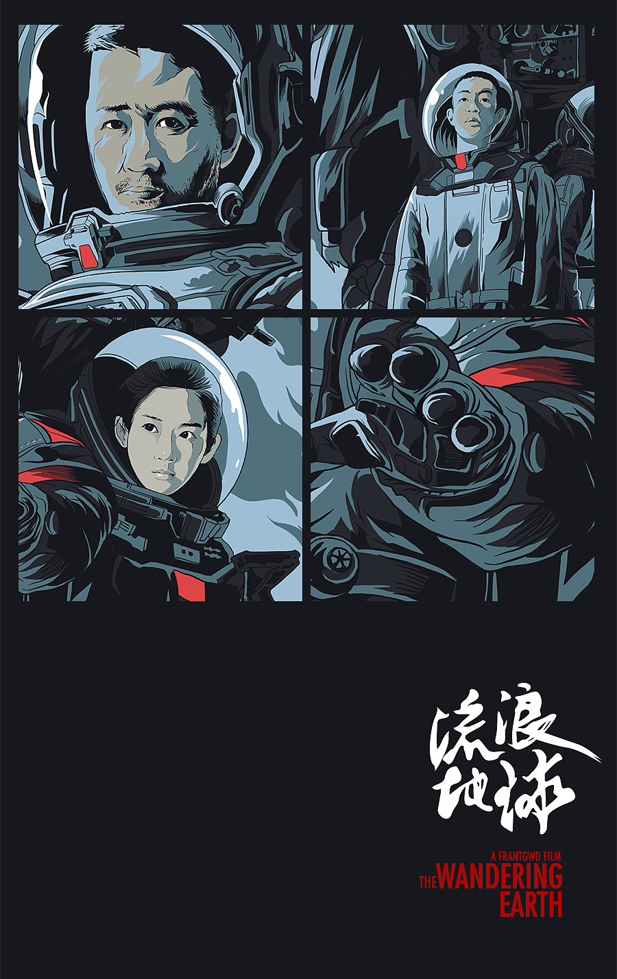 流浪地球电影手绘海报