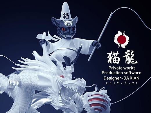 猫龙
