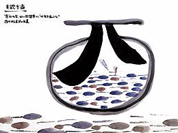 字·慧