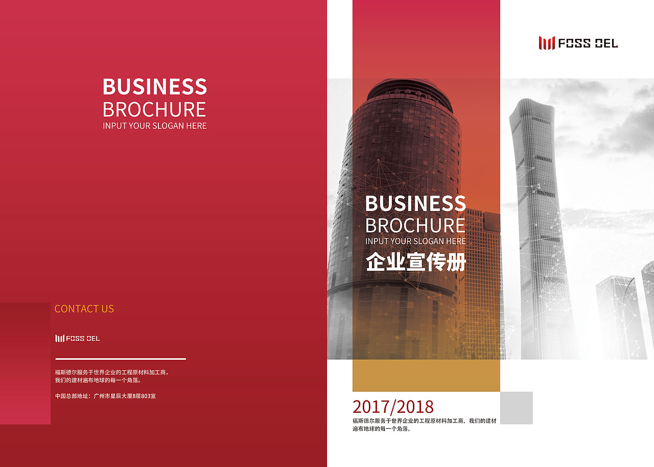 2018-2020 品牌设计