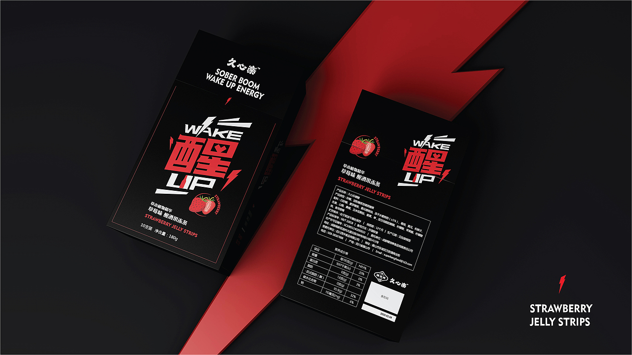 久心楽包装升级方案