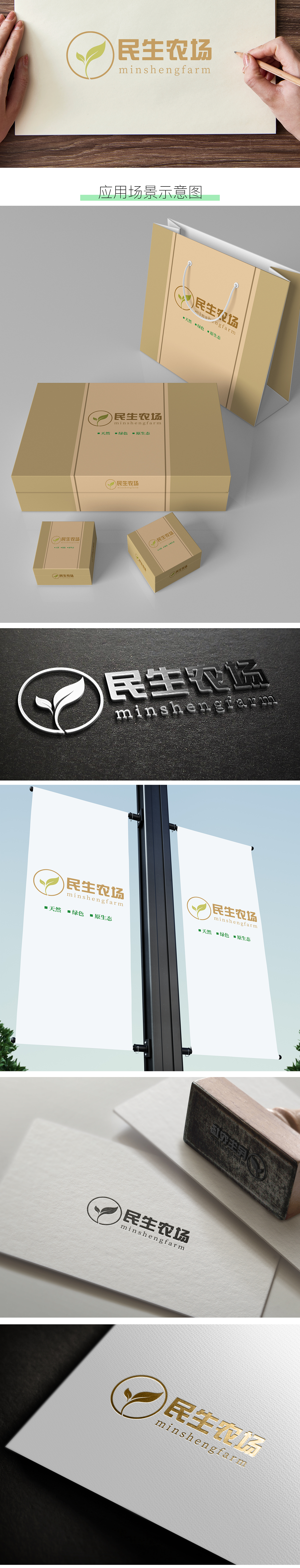 农场品电商商城logo设计