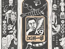食品物料