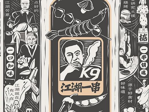 菜单设计