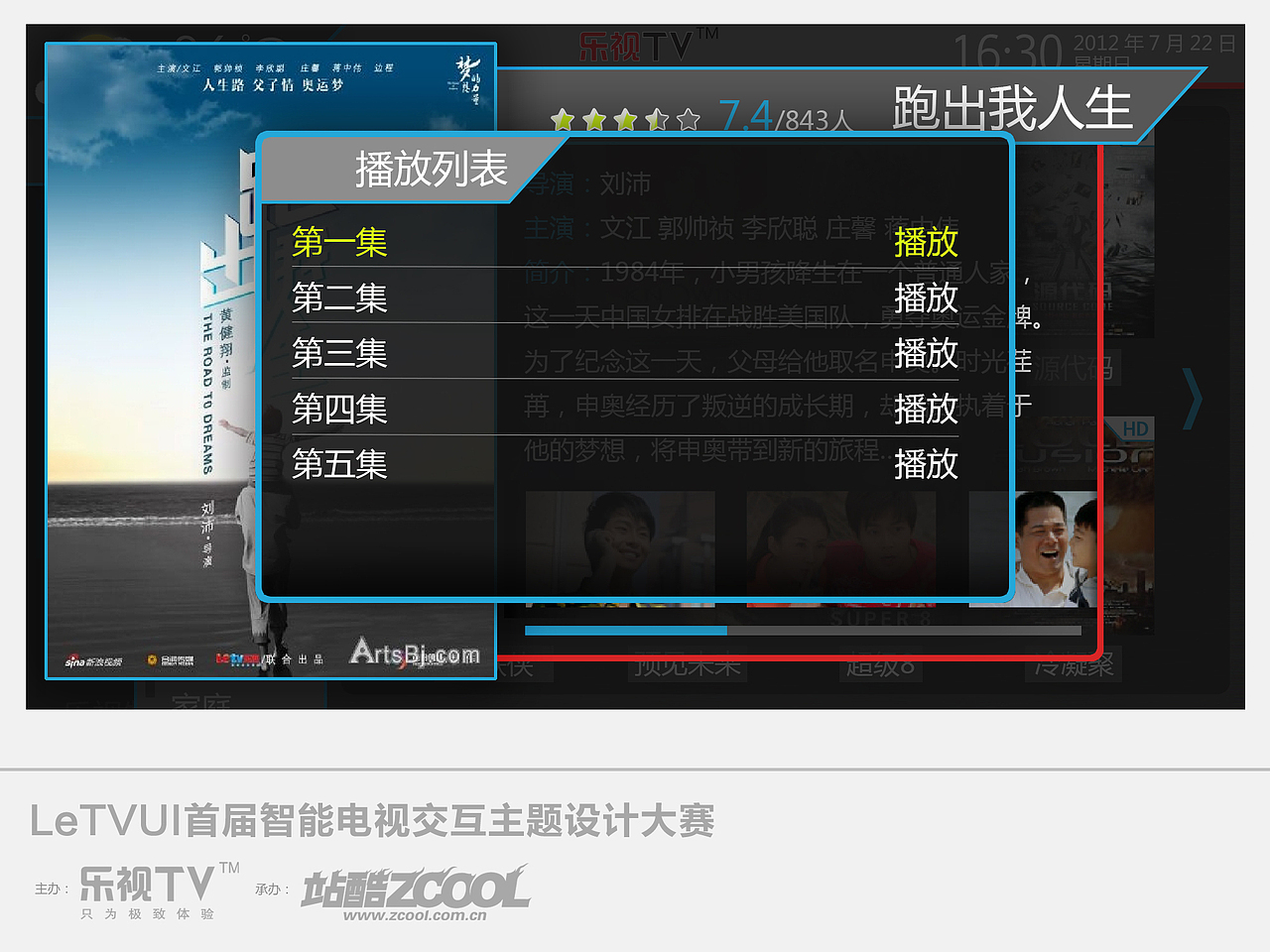 红，蓝，灰（最终修改版）（图ZNjczNDYyMA==） - 主题/皮肤 - 站酷设计师Science_Life原创素材 - 站酷ZCOOL