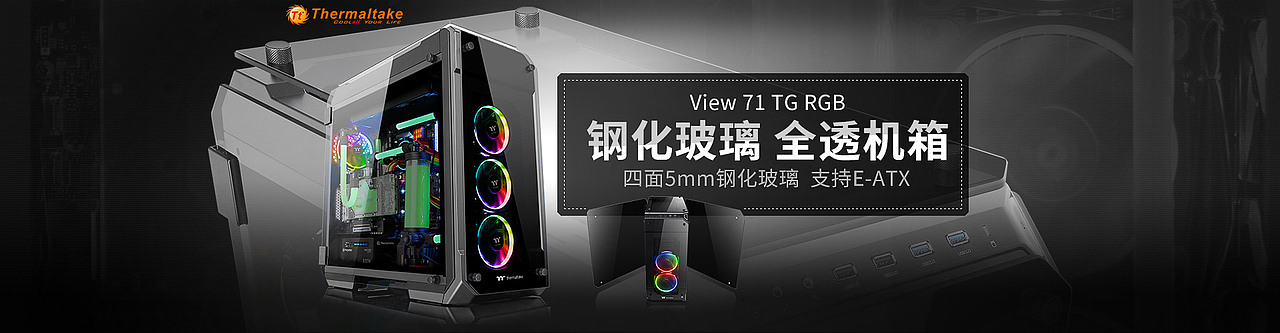 机箱全屏轮播大图（图ZODk0MjAwNTI=） - 电商 - 站酷设计师sjsmile原创素材 - 站酷ZCOOL