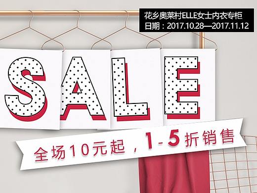 微信推文—花乡10.28到11.12活动（个人主页-ZMjQ0NjEzMTI=） - 其他网页 - 站酷设计师honey12345原创素材 - 站酷ZCOOL
