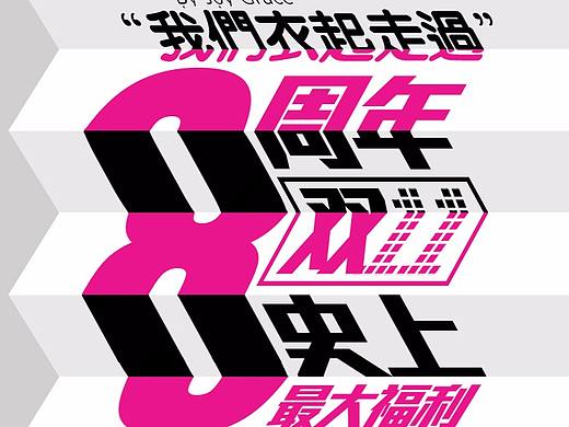 单图（个人主页-ZMjQ1NzU3Mjg=） - 运营设计 - 站酷设计师泯旭原创素材 - 站酷ZCOOL
