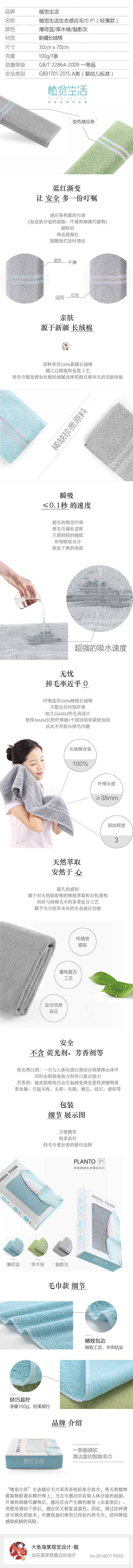 植觉生活成人款毛巾（图ZMTIyMTUyOTQ0） - APP界面 - 站酷设计师一生跟你走原创素材 - 站酷ZCOOL