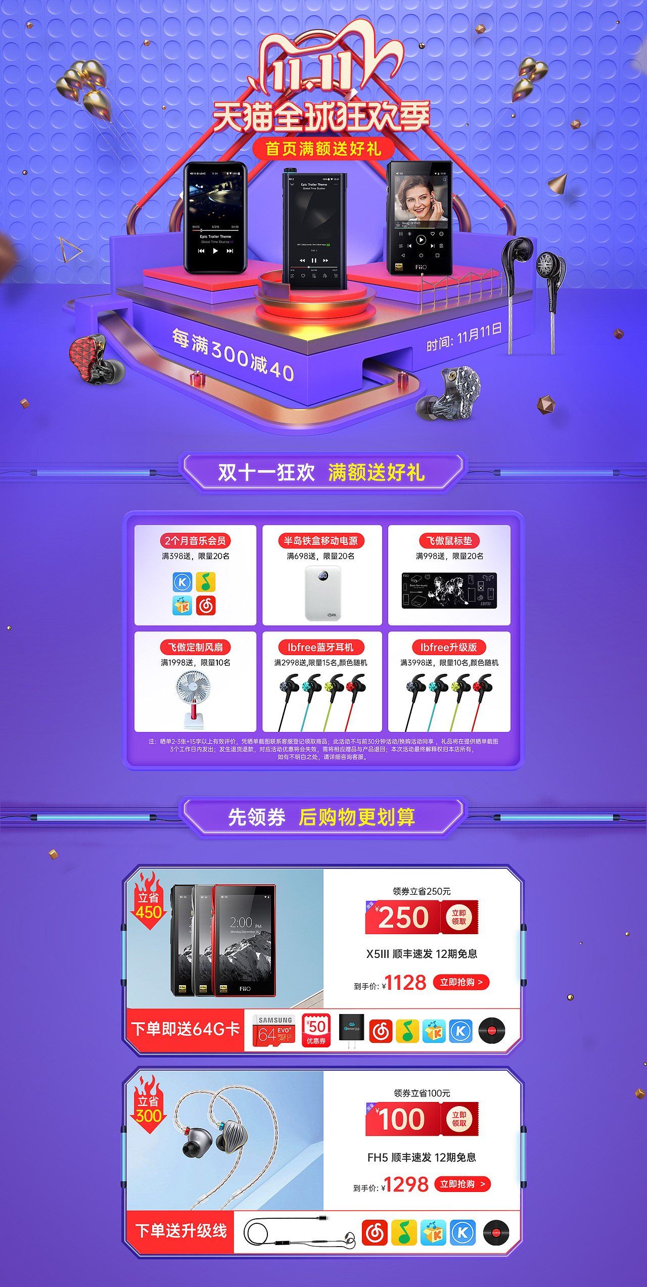 2020合集（图ZMjQzMDM2Njk2） - 电商 - 站酷设计师果果9834原创素材 - 站酷ZCOOL