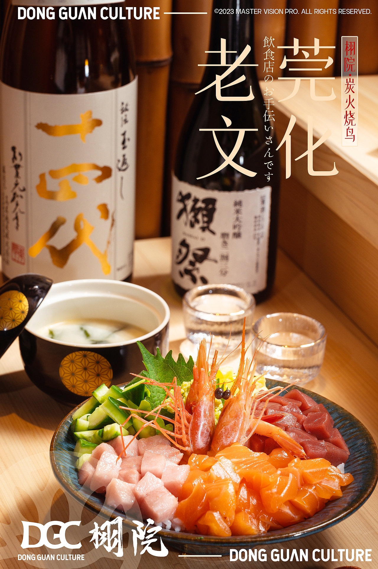 烧鸟 OMAKASE|美食摄影丨日式料理丨DGC STUDIO(图ZMzQ2MDcyNjg4) - 美食摄影 - 站酷设计师Xanaus原创素材 - 站酷ZCOOL
