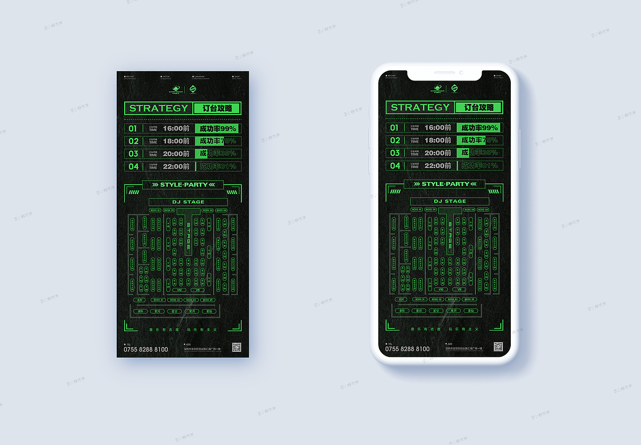 平面座位图（图ZMzAwMzQ3NjIw） - 海报 - 站酷设计师小容同学原创素材 - 站酷ZCOOL