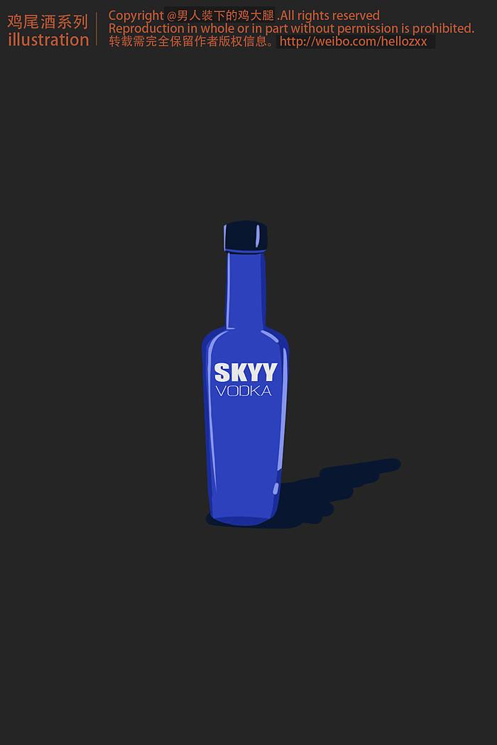 海牙Hiya~#鸡尾酒系列#6大基酒(图ZMjE2NDAzNDQ=) - 商业插画 - 站酷设计师海牙Hiya原创素材 - 站酷ZCOOL