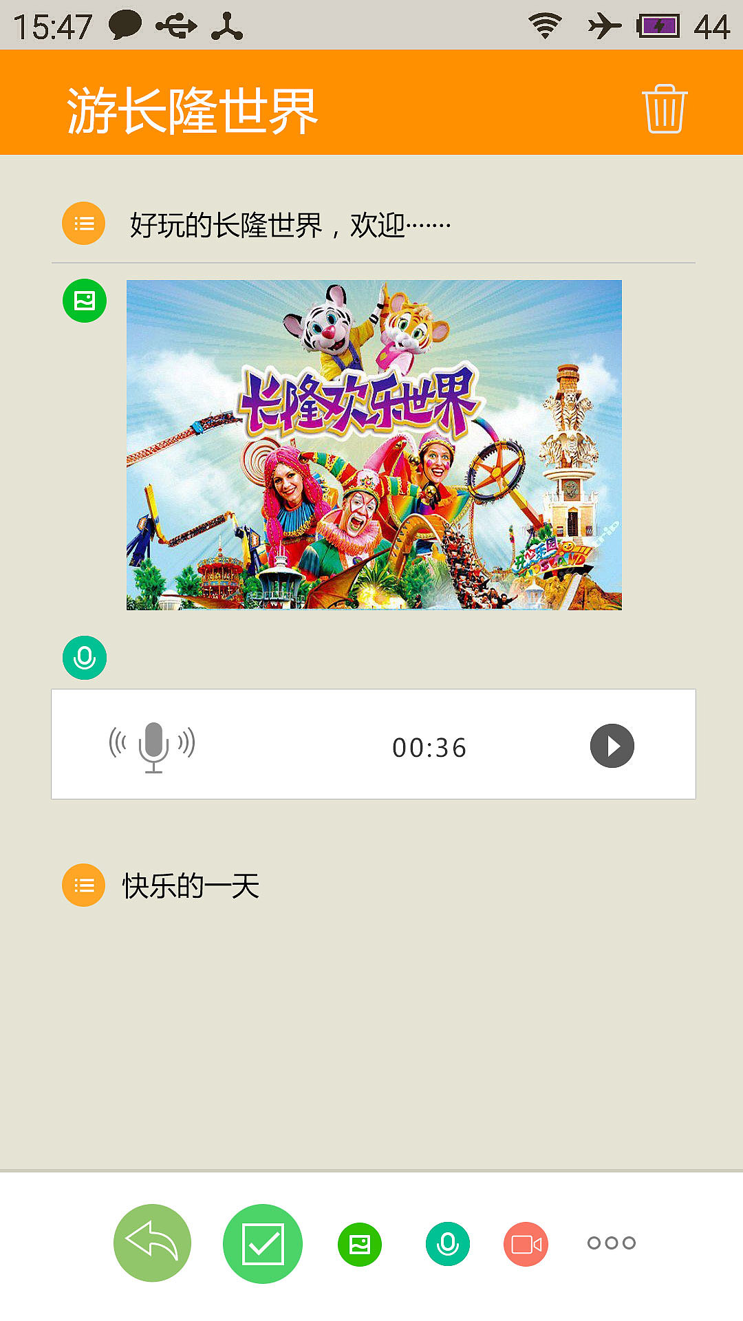 公司的APP-便签（图ZMjg5NTM0ODA=） - APP界面 - 站酷设计师cokion原创素材 - 站酷ZCOOL