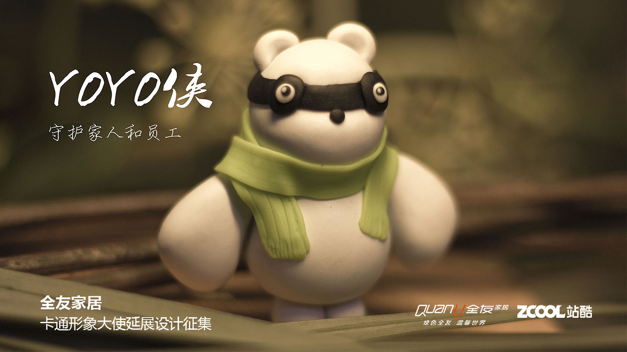 百变YOYO侠（图ZNjU4NjI4NTY=） - 其他手工艺 - 站酷设计师喵哇原创素材 - 站酷ZCOOL
