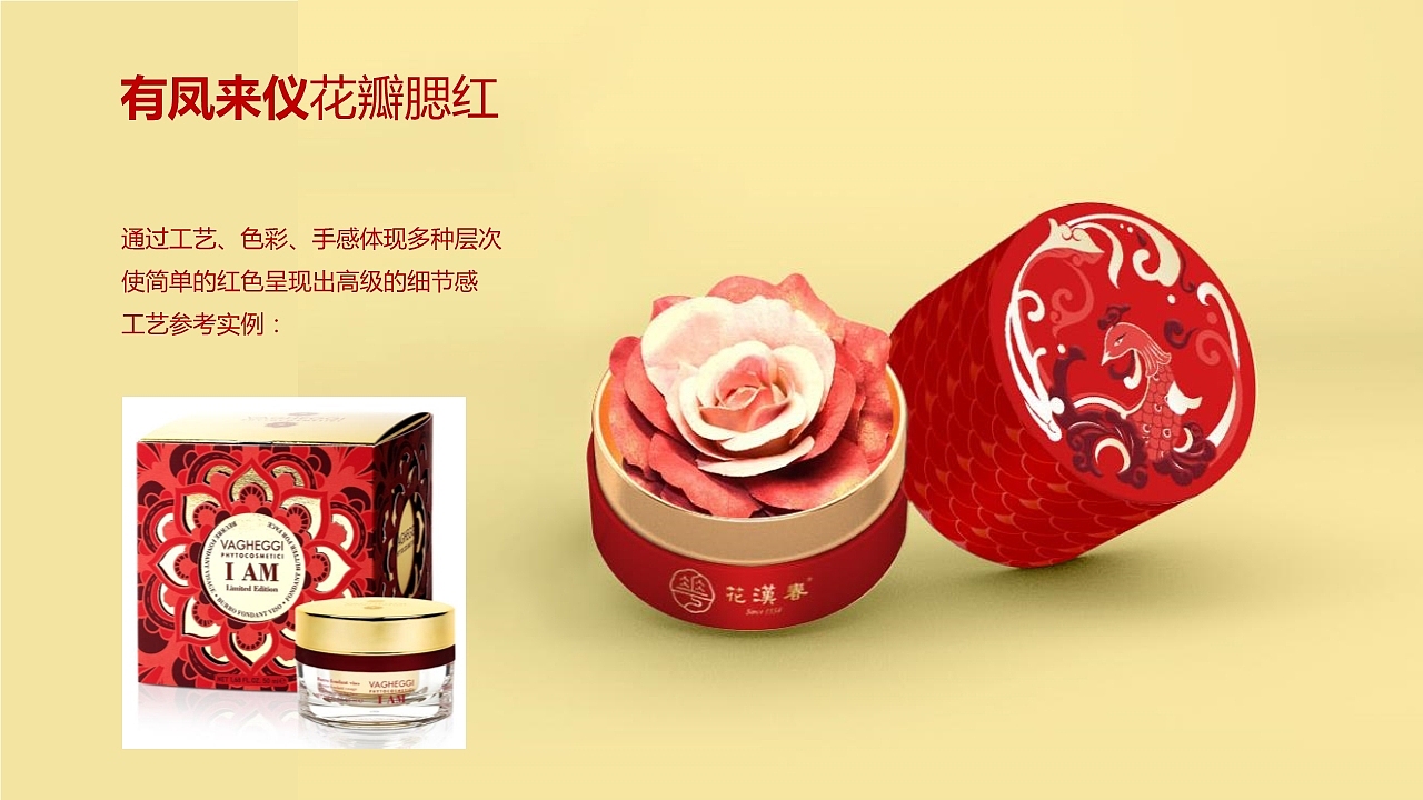 《花汉春》国风美妆包装设计（图ZMTQ0MjEyMTY4） - 包装 - 站酷设计师柒月凉原创素材 - 站酷ZCOOL