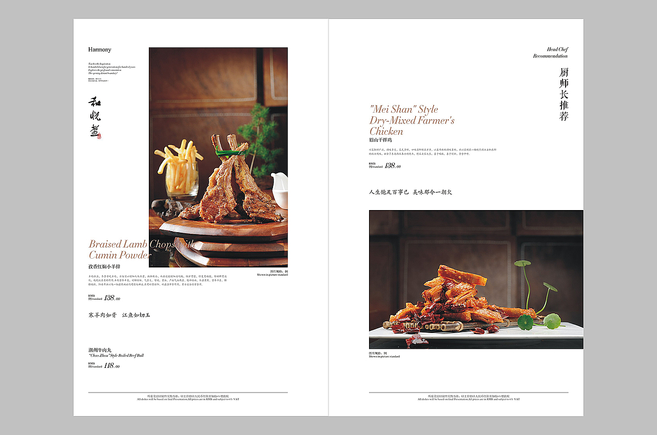 成都菜谱制作厂家,餐厅菜牌定身定制,特色菜单设计制作（图ZMTYyMTY5ODY4） - 书籍/画册 - 站酷设计师捷达菜谱品牌设计原创素材 - 站酷ZCOOL