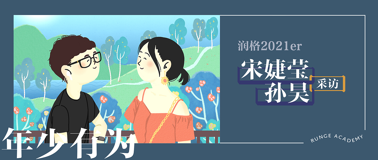 润格学社公众号配图