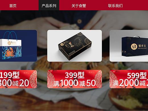 一屏式螃蟹