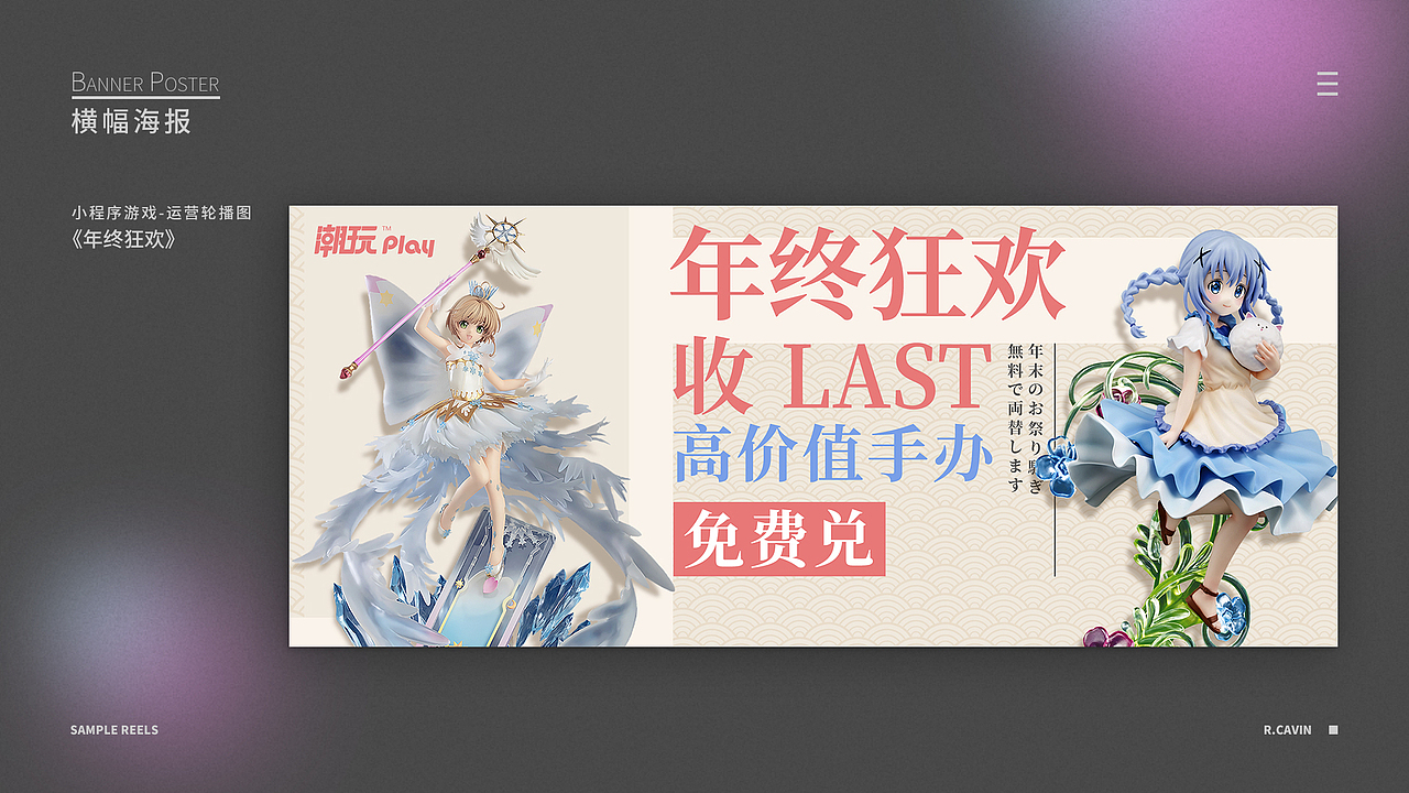 小游戏美宣-轮播banner-活动主题类