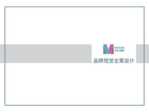 品牌全案设计