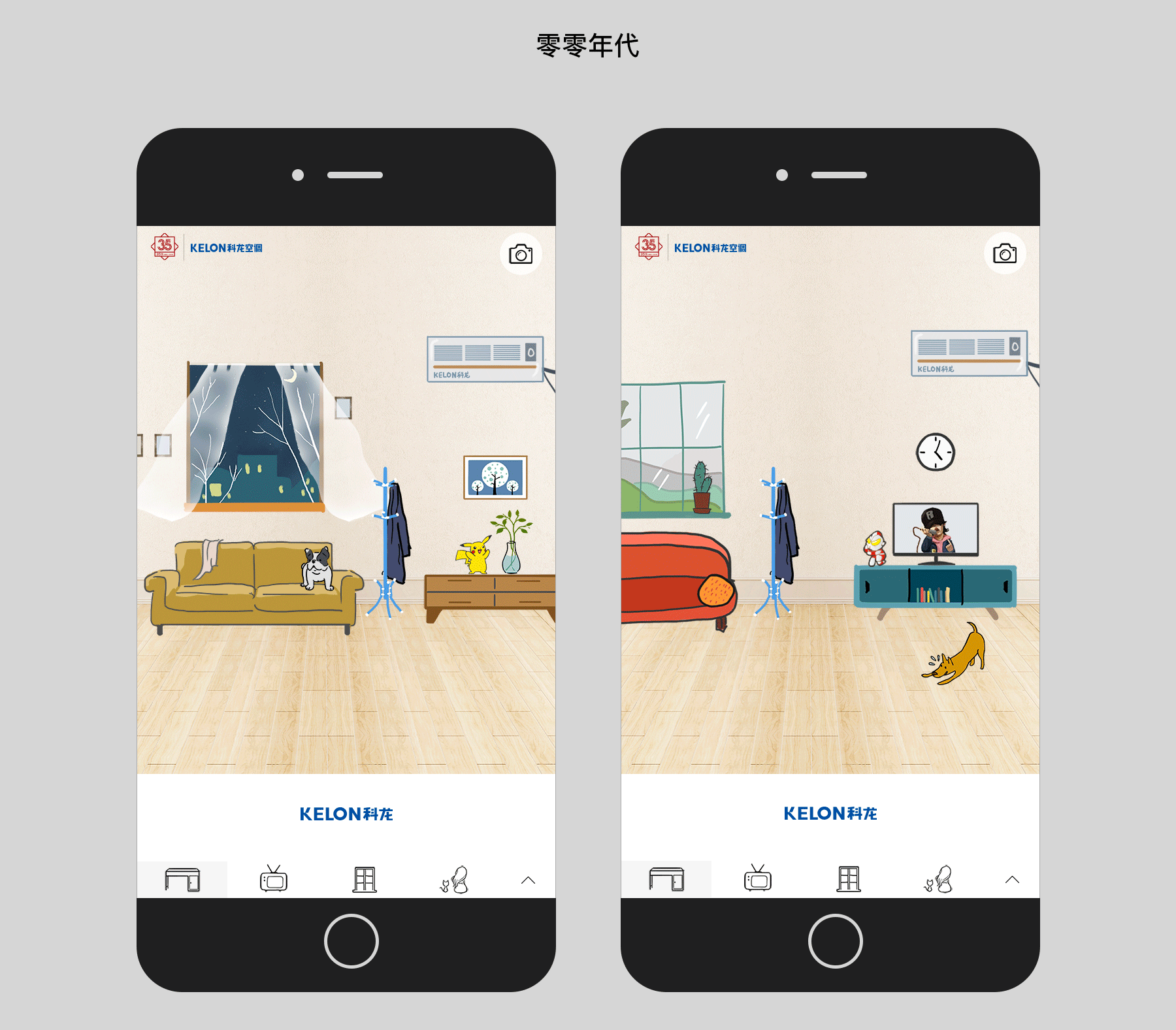 科龙手绘H5（图ZMTQ3MjA2NjY0） - 动效设计 - 站酷设计师Alley_1st原创素材 - 站酷ZCOOL