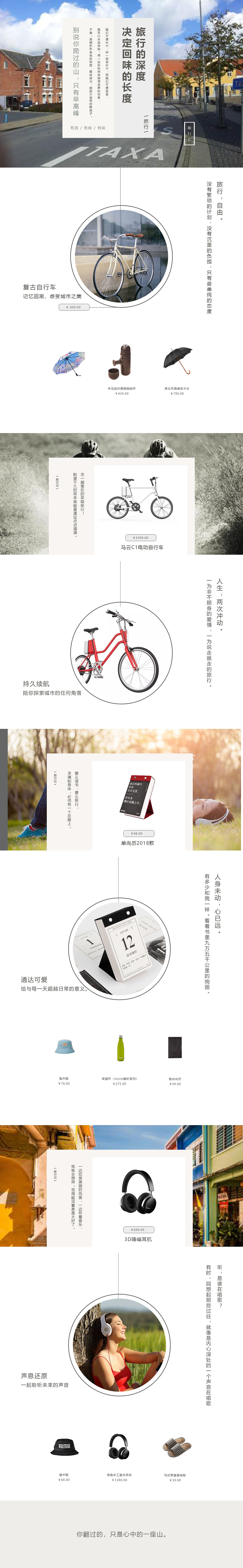 电商类网页（图ZMTc3NzQ3NTg0） - 电商 - 站酷设计师看不到头像的老头原创素材 - 站酷ZCOOL