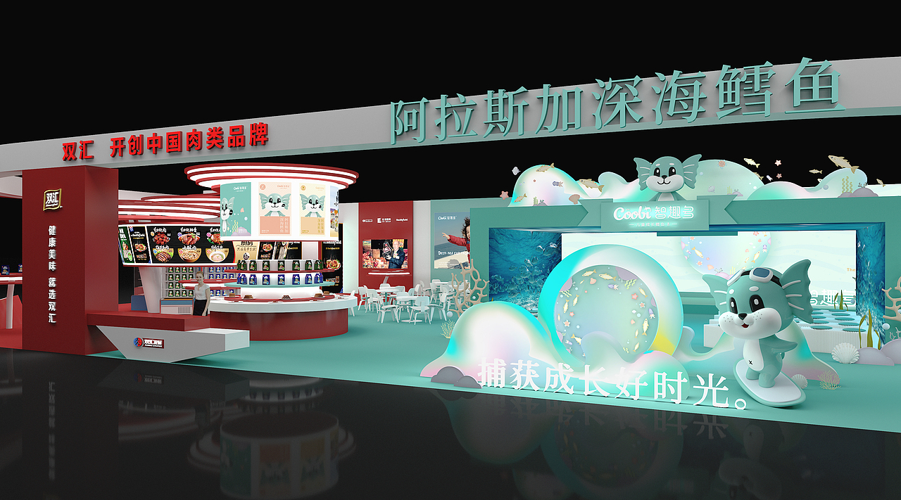 双汇&智趣多发布会展位空间设计