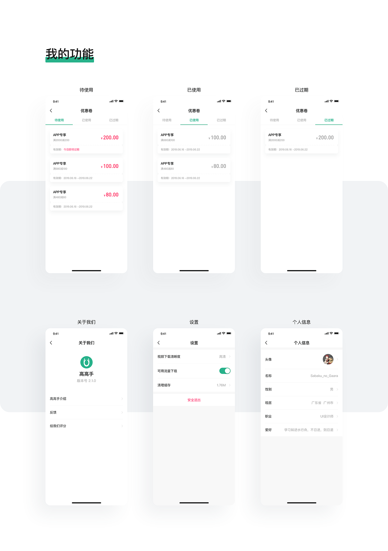 2019年创作历程（上篇） — Sabaku_no_Gaara（图ZMTkxNDgzNzIw） - APP界面 - 站酷设计师Sabaku_no_Gaara原创素材 - 站酷ZCOOL