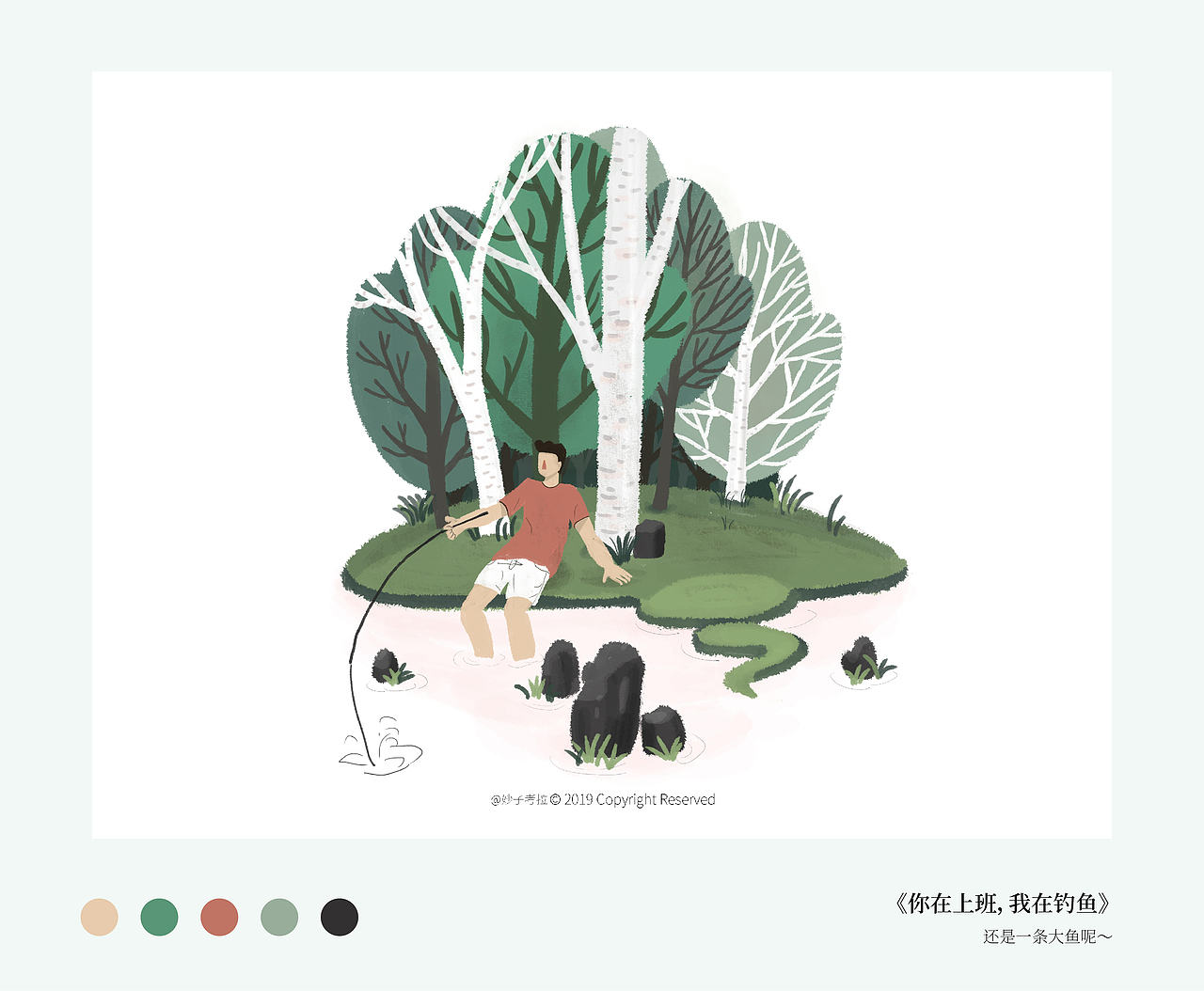 2019年插画汇总集（图ZMTkxNTI1ODA0） - 创作习作 - 站酷设计师妙子考拉原创素材 - 站酷ZCOOL