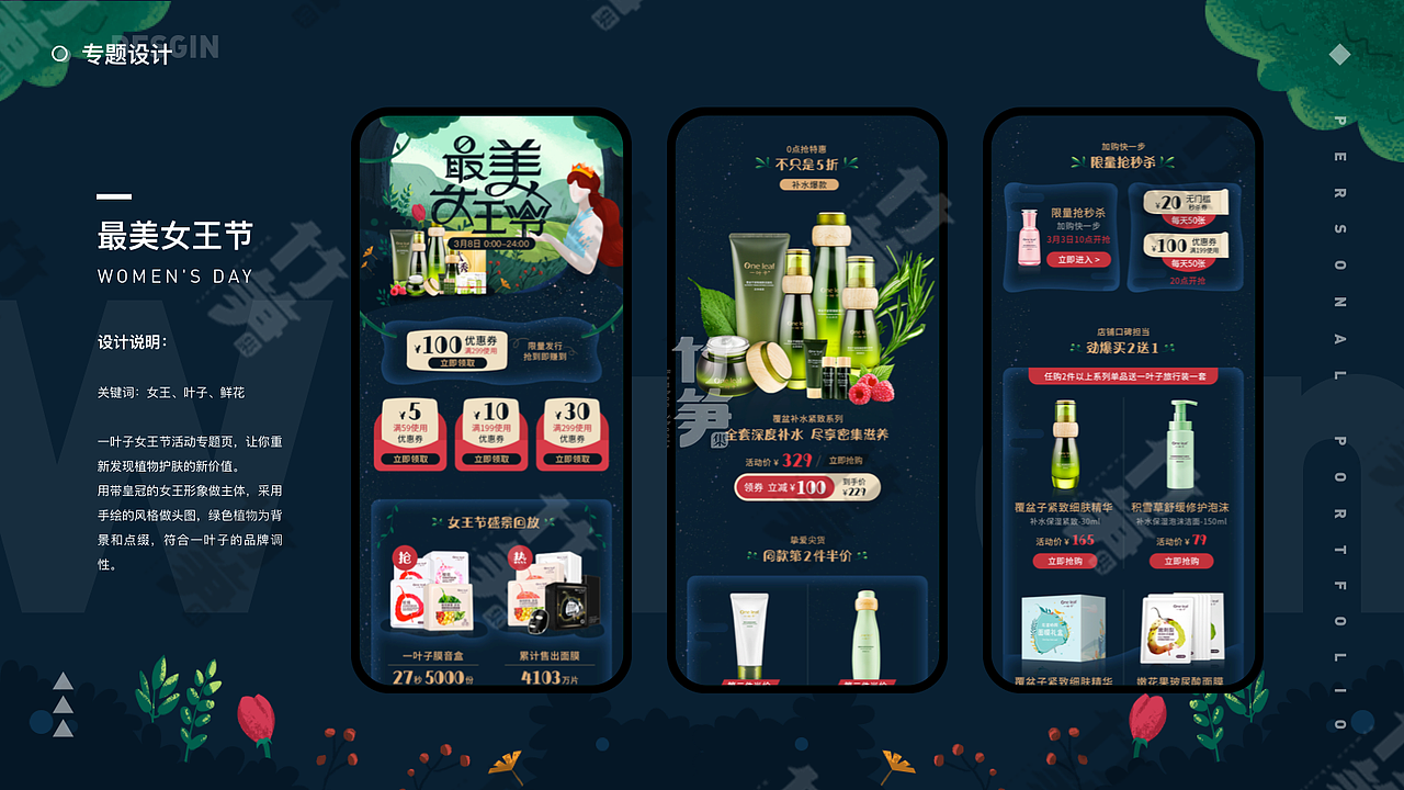 竹笋集90 瑶瑶个人作品集（图ZMTk5NjY4NTcy） - 其他UI - 站酷设计师竹笋集原创素材 - 站酷ZCOOL