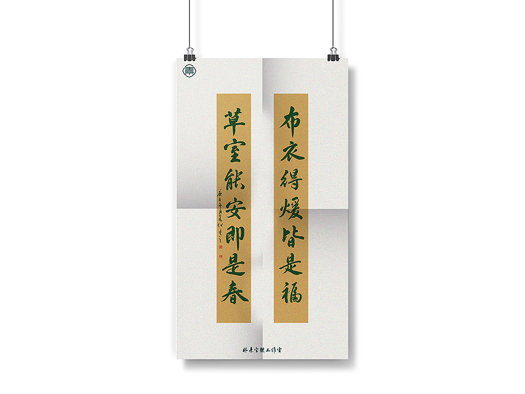 書法字记丨捌（图ZMjM5MjAyODIw） - 字体/字形 - 站酷设计师返朴歸真原创素材 - 站酷ZCOOL