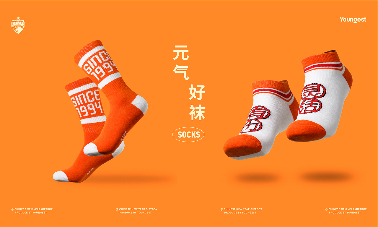 新年礼盒 | 「深圳足球队 x 绝味鸭脖」NEW气礼盒