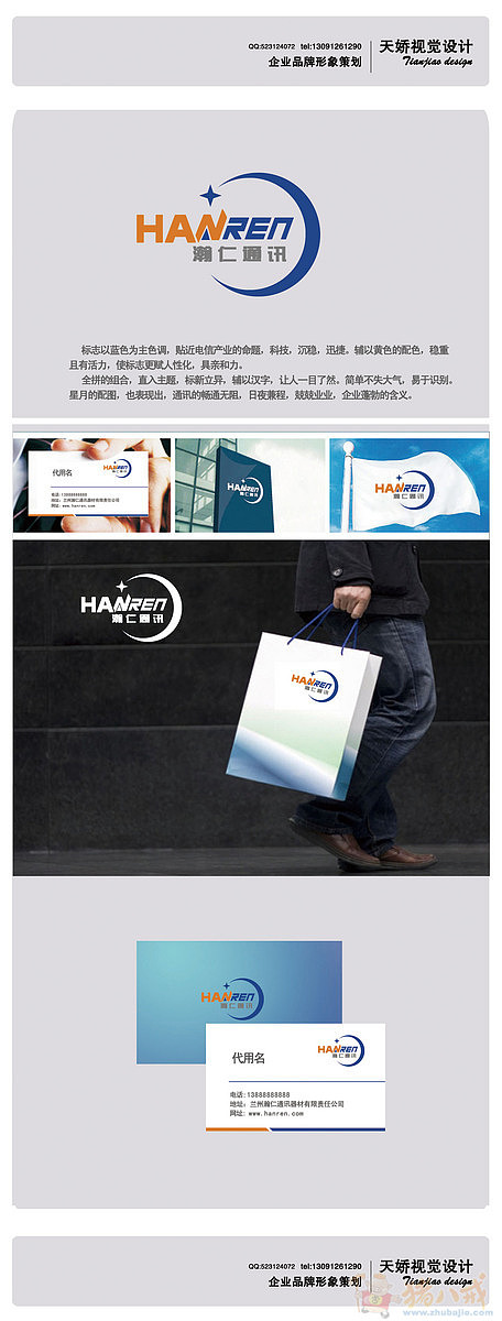 通訊類標(biāo)志設(shè)計(jì)（圖ZMTk0ODEyNA==） - Logo - 站酷設(shè)計(jì)師yingkongshi原創(chuàng)素材 - 站酷ZCOOL