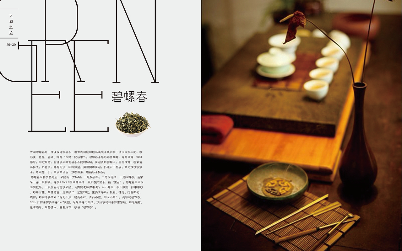 杂志（图ZMzMxMzYyMjg=） - 书籍/画册 - 站酷设计师开心是个徐西瓜原创素材 - 站酷ZCOOL