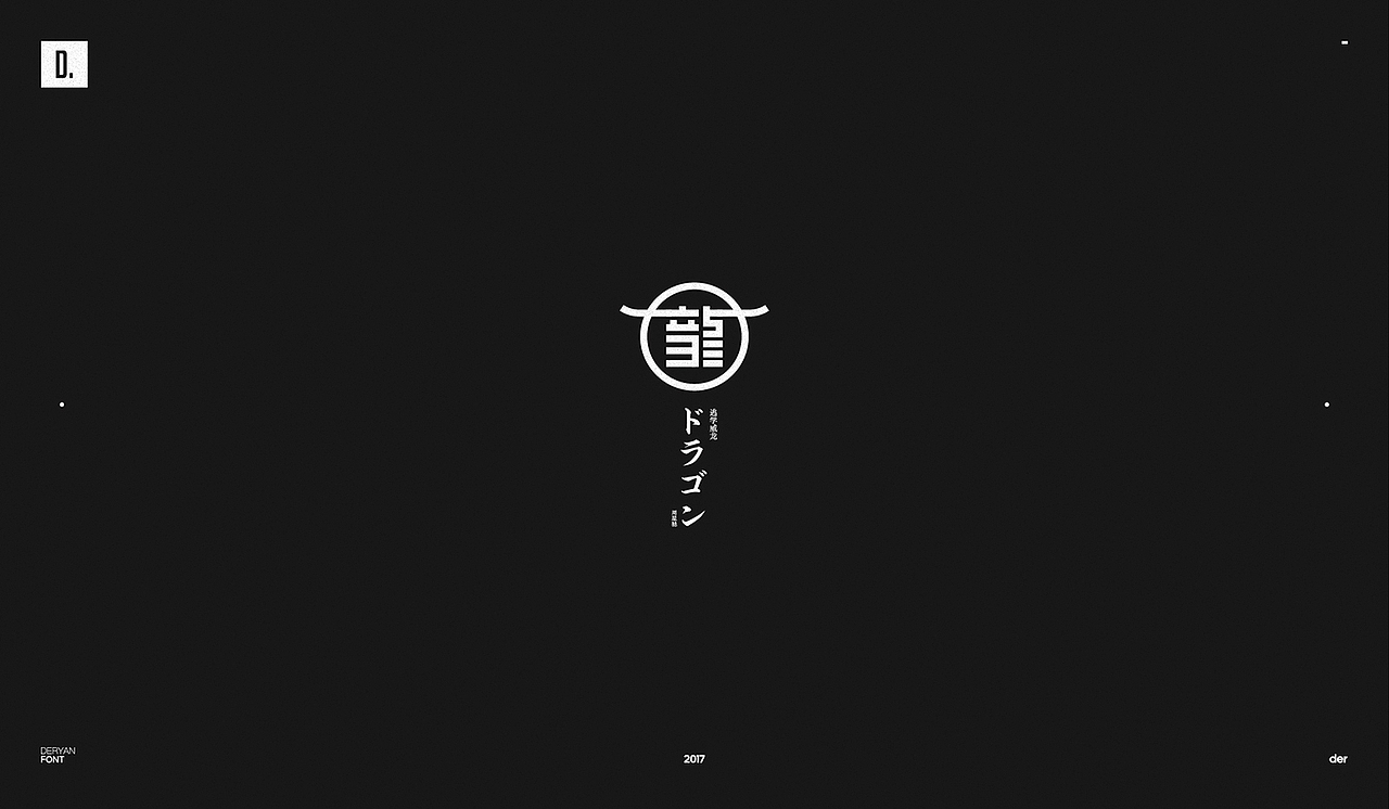 字体（图ZOTk2MjA3NDg=） - 字体/字形 - 站酷设计师Der炎原创素材 - 站酷ZCOOL