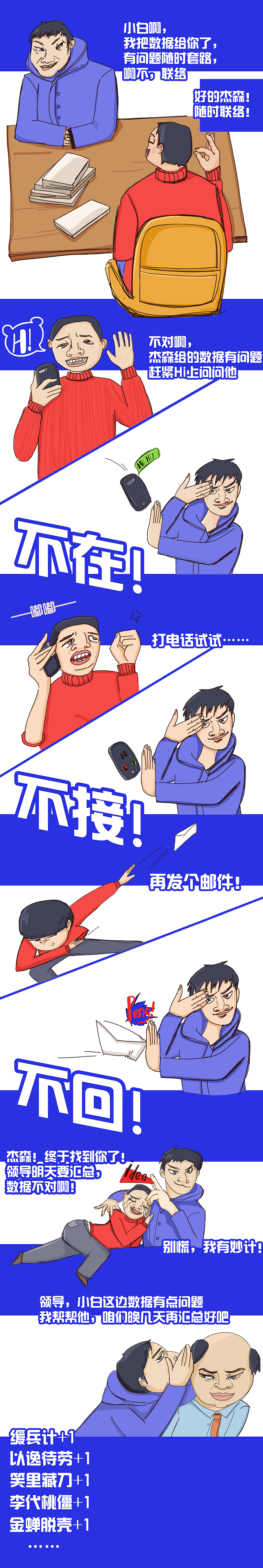 百度条漫（图ZMTAxMjgxOTQw） - 商业插画 - 站酷设计师肖邦得得原创素材 - 站酷ZCOOL