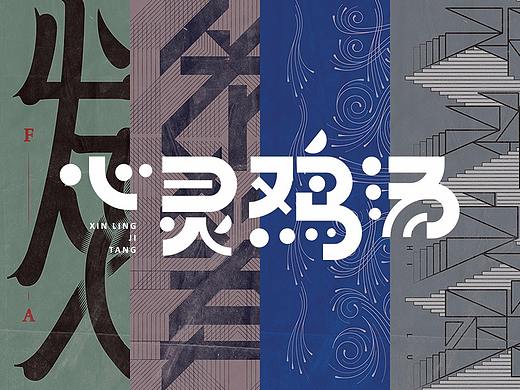 心灵鸡汤 _V2.0