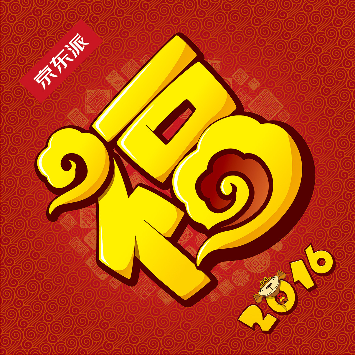 中国能建logo标志设计图__企业LOGO标志_标志图标_设计图库_昵图网nipic.com