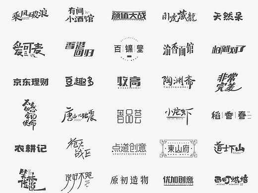 字体设计