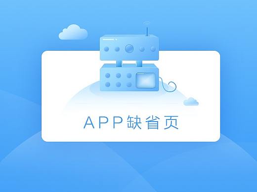 政务类app缺省页