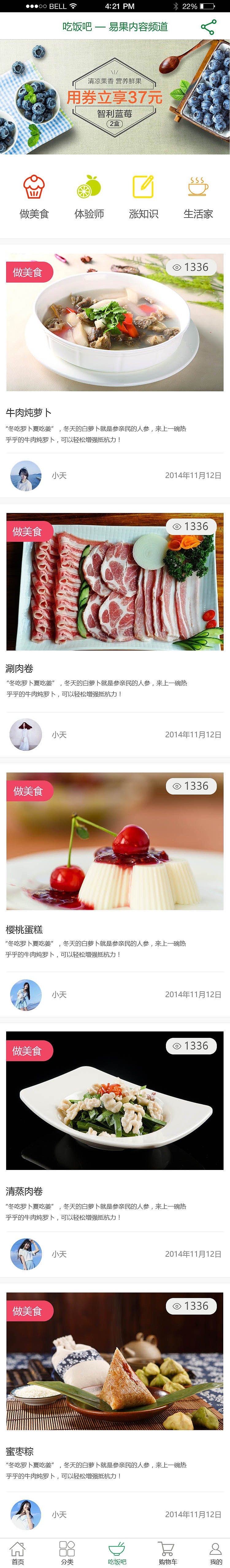 易果生鲜（图ZMTg1NDQyNzEy） - APP界面 - 站酷设计师明明就这样子丶原创素材 - 站酷ZCOOL