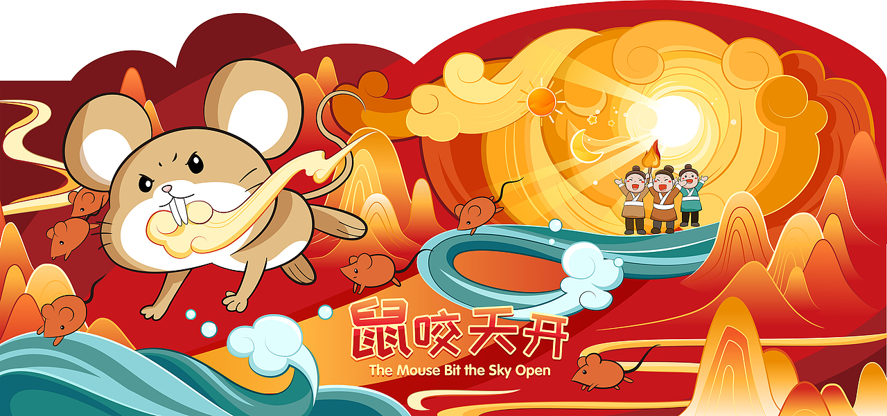 鼠说科学鼠年生肖科学展展板插画