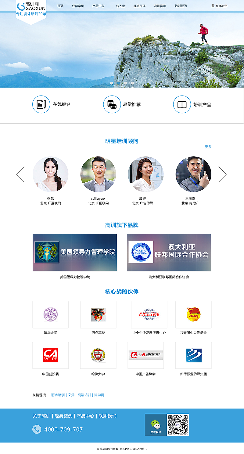 网页改版设计（图ZMTg4MDc1MjQ=） - 企业官网 - 站酷设计师最后一个大叔原创素材 - 站酷ZCOOL