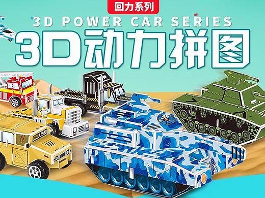 母婴玩具店铺装修（个人主页-ZMjU2NTg4Njg=） - 电商 - 站酷设计师Aochoryu原创素材 - 站酷ZCOOL