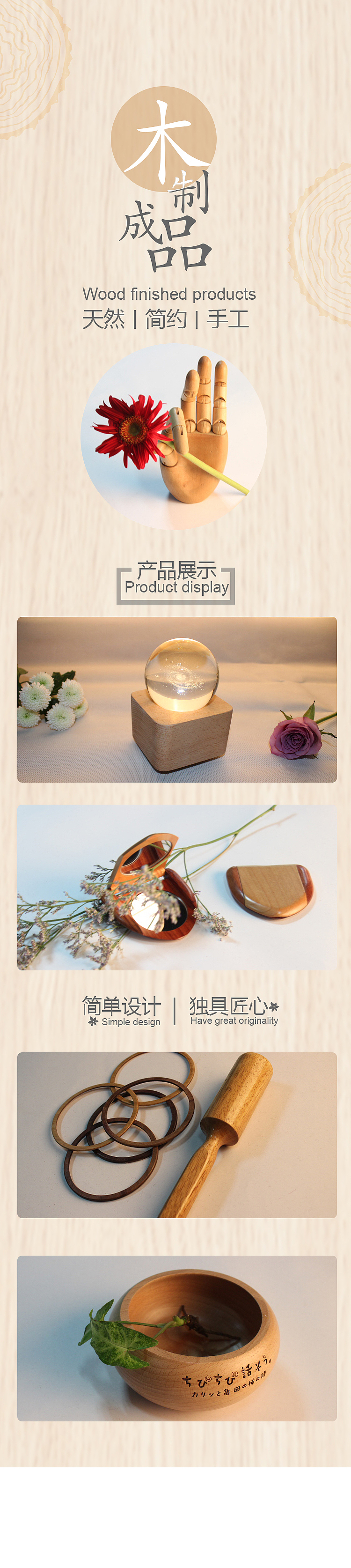 木质成品详情页（图ZMTQ3ODAxNzg4） - 宣传物料 - 站酷设计师C丶PP原创素材 - 站酷ZCOOL