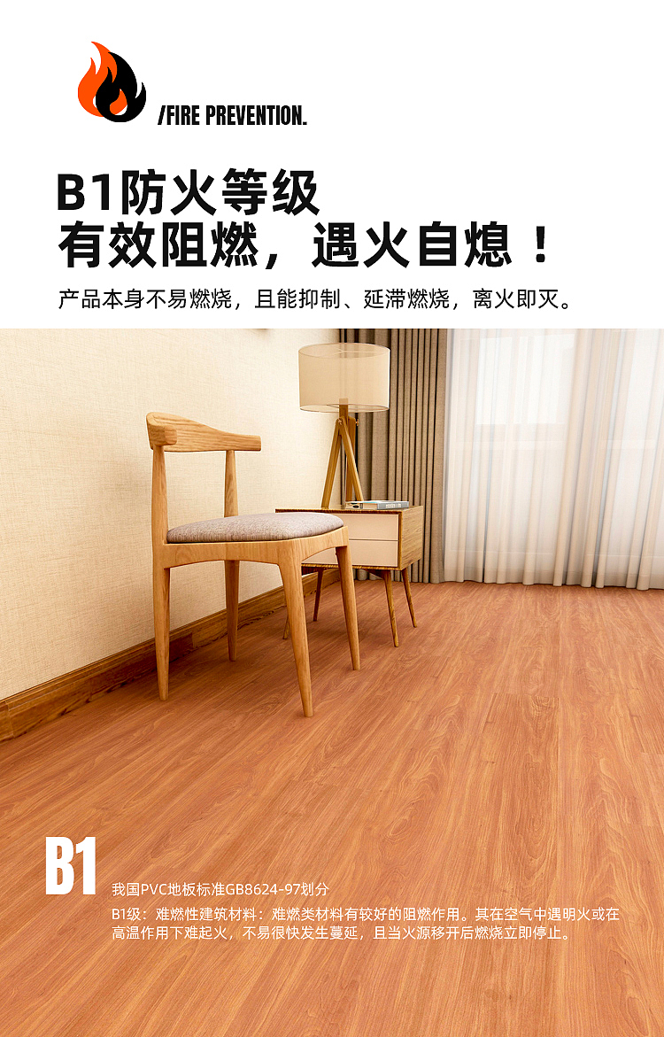 地板详情页（图ZMjE0ODEwNDEy） - 电商 - 站酷设计师Junelmk原创素材 - 站酷ZCOOL